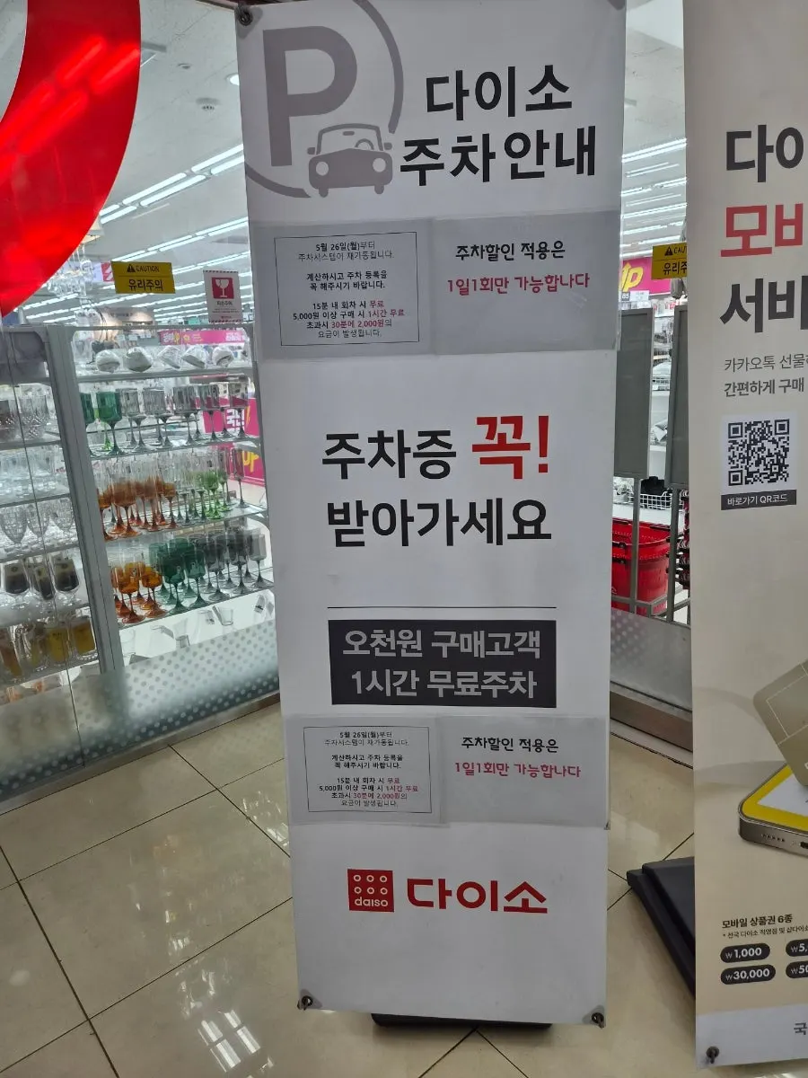 참새보리식빵 부천본점 매장 입구 세로 사진
