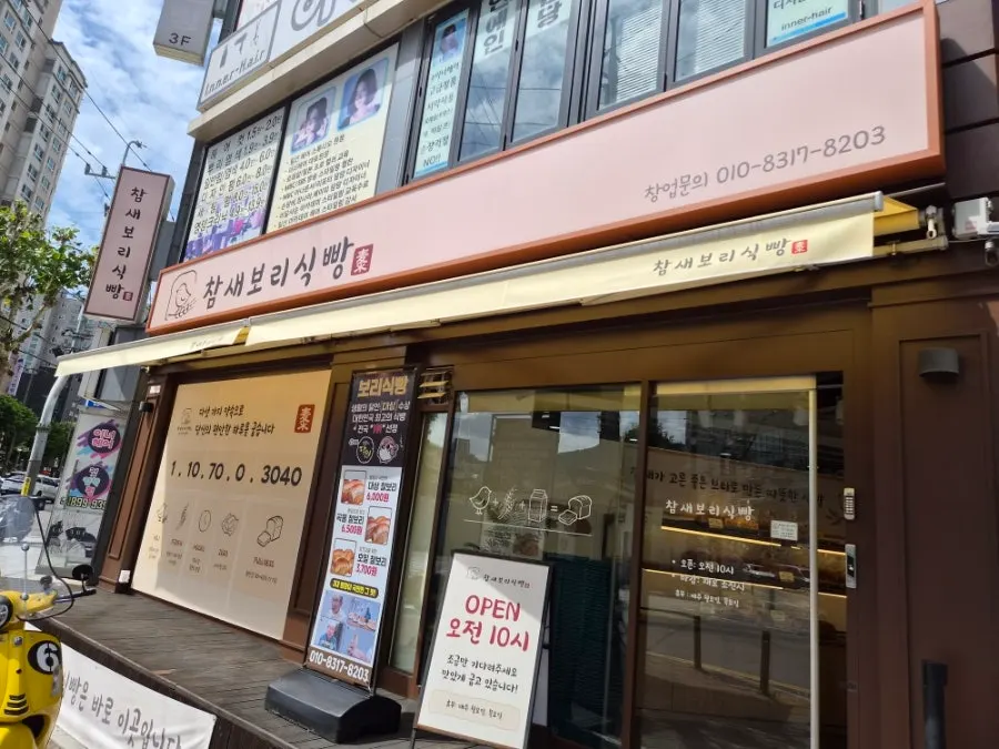 생활의 달인 대상 수상 안내가 붙은 매장 전면