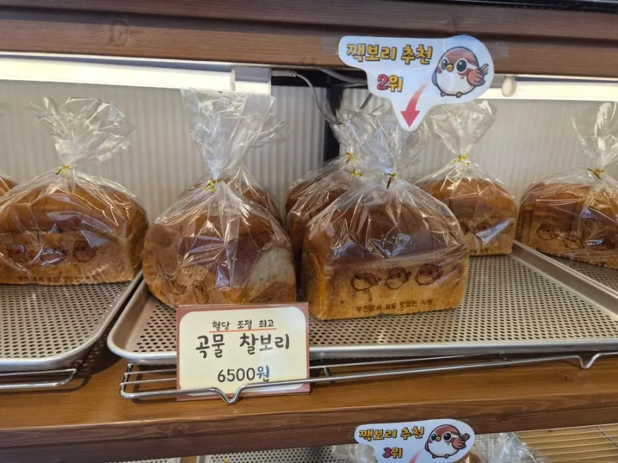 대상 찰보리 식빵 진열 모습