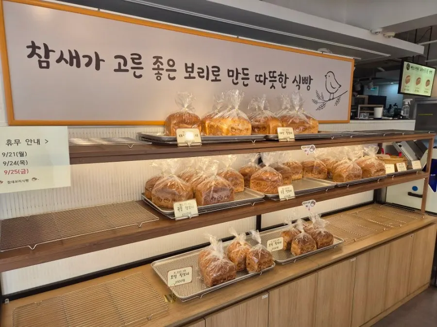 계산대 옆 휘낭시에 포장 모습