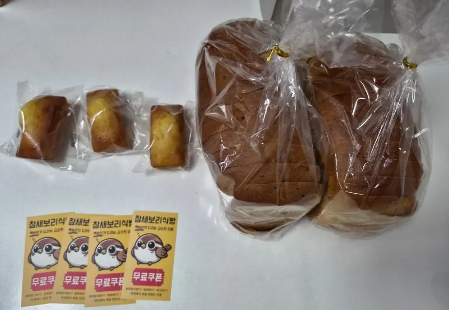 구매한 식빵과 받은 쿠폰