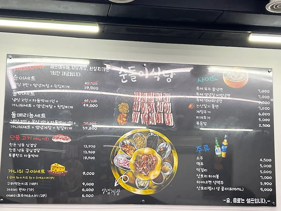 세트메뉴와 단품 가격이 적힌 메뉴판
