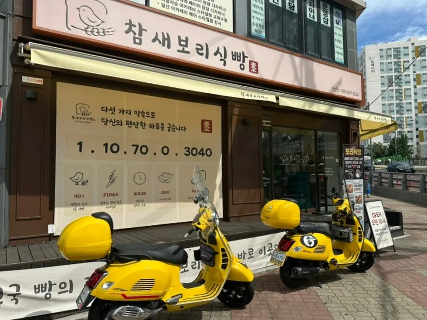 富川チャムセボリシッパン富川本店の店構え