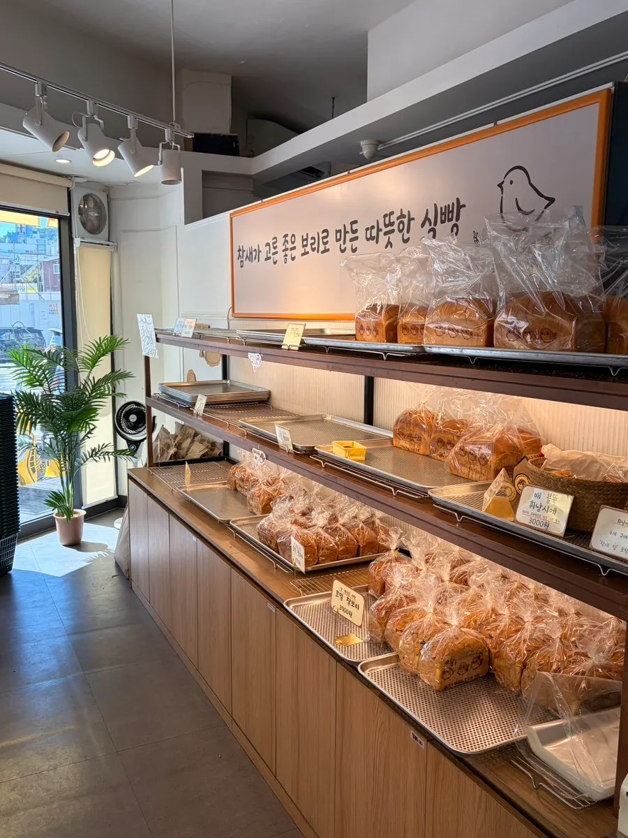 고소한 냄새 나는 참새보리식빵 매장 내부
