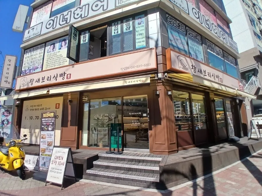 참새보리식빵 부천본점 매장 전경