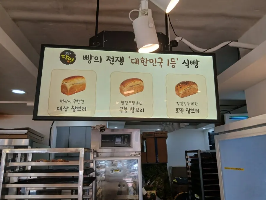 매장 내부 식빵 진열대