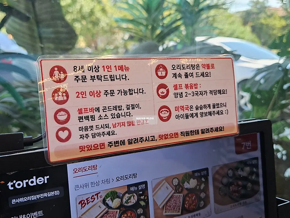 Kiosk with the Keunsawi Eutteum Han-sang sign posted