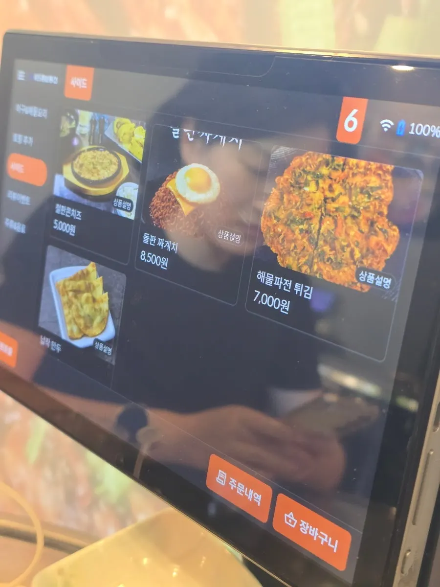 납작만두가 포함된 사이드 메뉴 안내