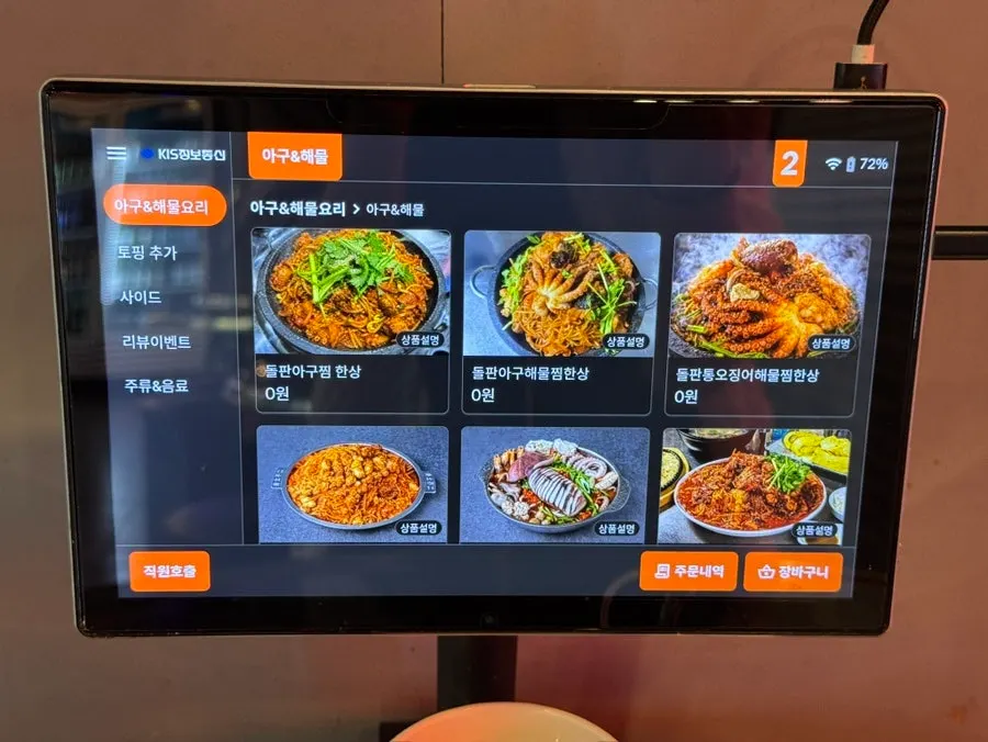 해물특별시 메뉴판