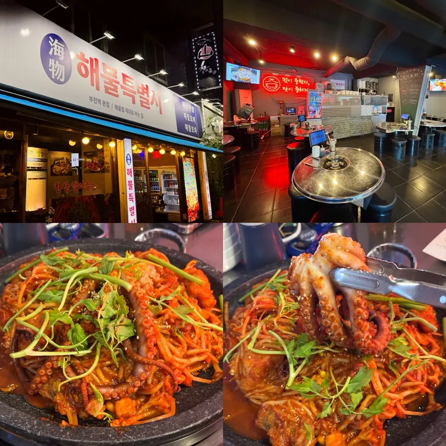 비워낸 돌판 아구찜 마무리 상차림