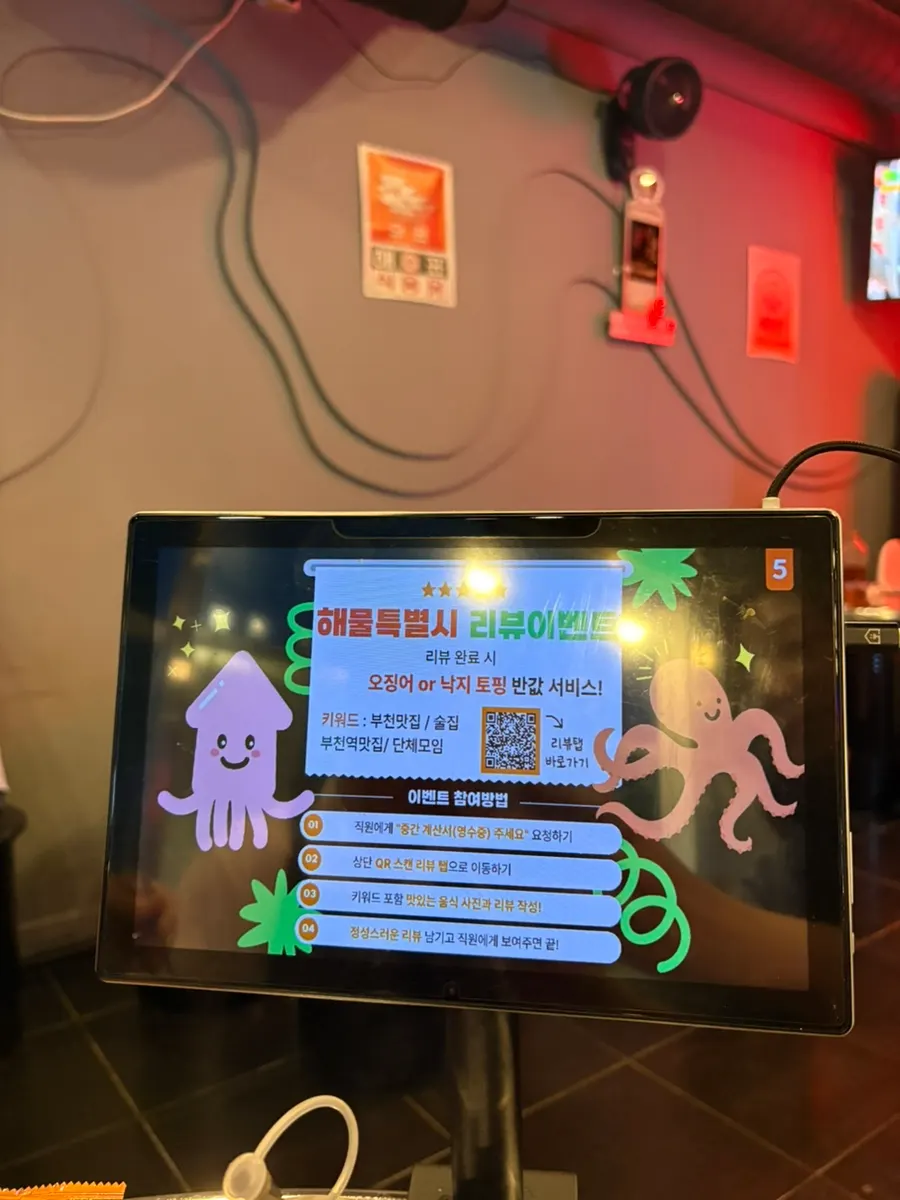 Table seating with table-order machine