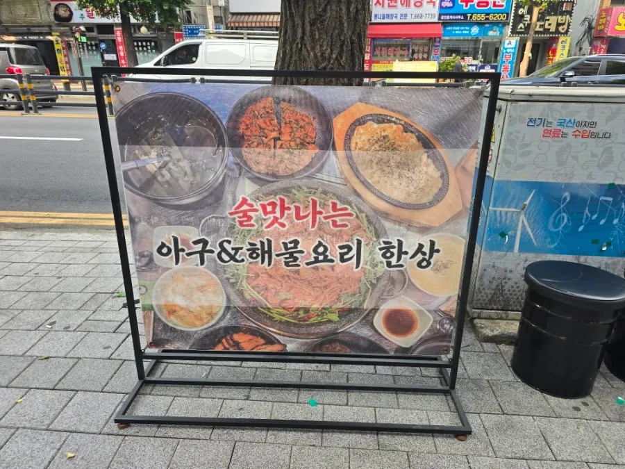 해물특별시 부천역본점 입구 주변 모습
