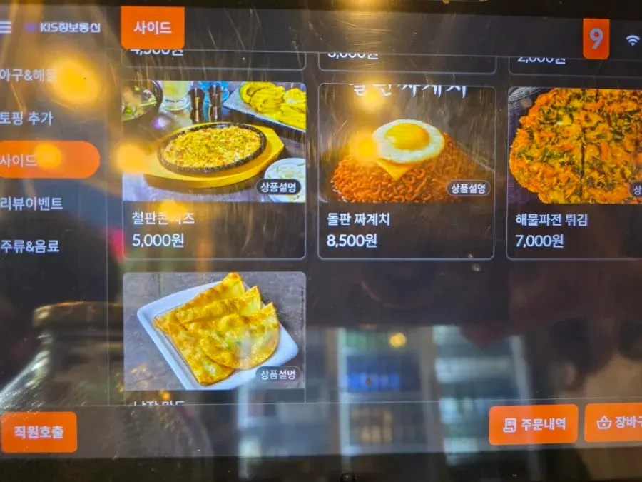 볶음밥과 주먹밥 등 마무리 메뉴판