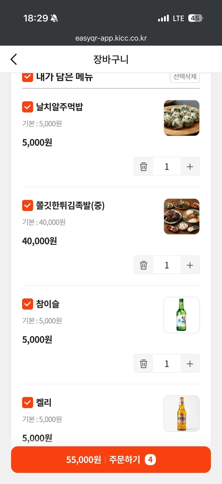 오픈이벤트 쟁반국수 서비스 안내