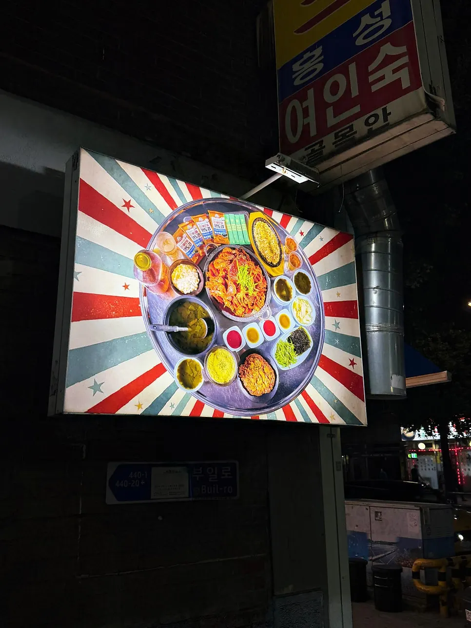 Entrance of Haemul Teukbyeolsi Bucheon Station branch with TV feature notice