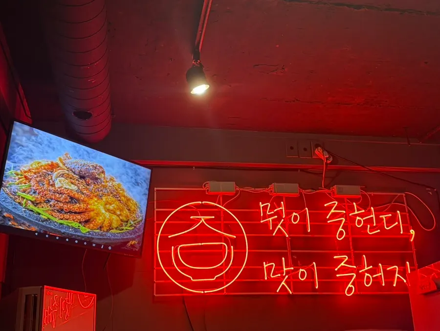 붉은 조명과 네온사인이 있는 매장 좌석