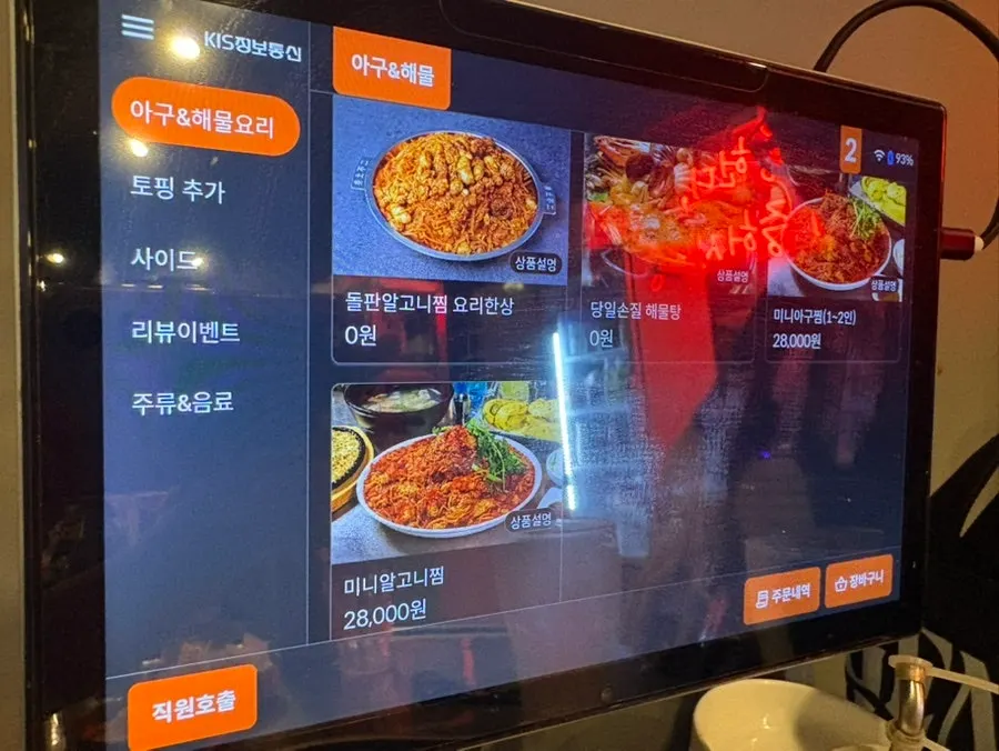테이블 태블릿 주문 화면