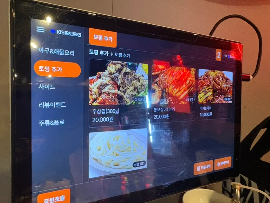 돌판 알고니찜 요리한상 메뉴 선택 화면