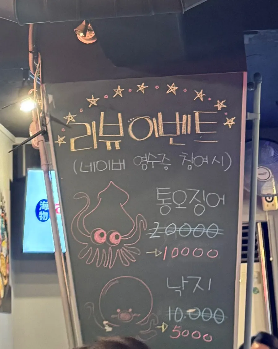 네이버 영수증 리뷰 이벤트 안내