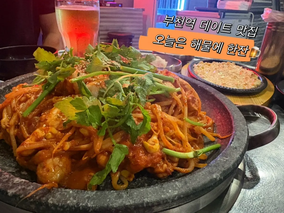 먹고 난 뒤 돌판 알고니찜 한상