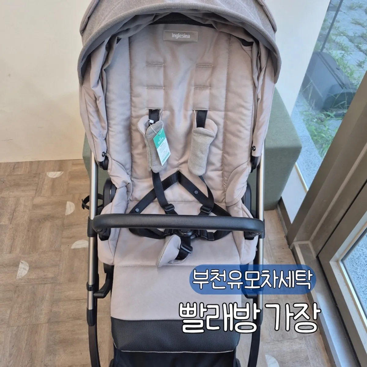 Information photo for stroller cleaning service in Bucheon