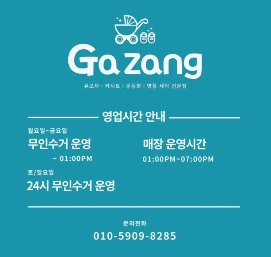 Stroller-cleaning shop location and business hours information