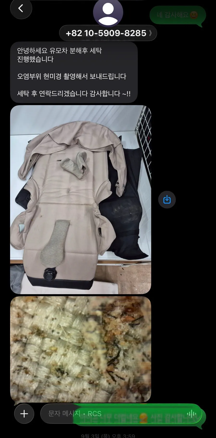 Stroller cleaning and drying process information