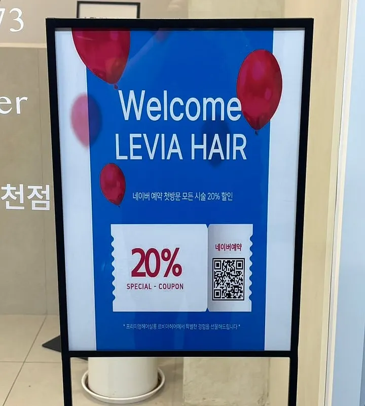 Location guide for Levia Hair Bucheon Branch