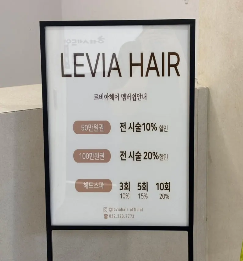 Head spa pass discount information