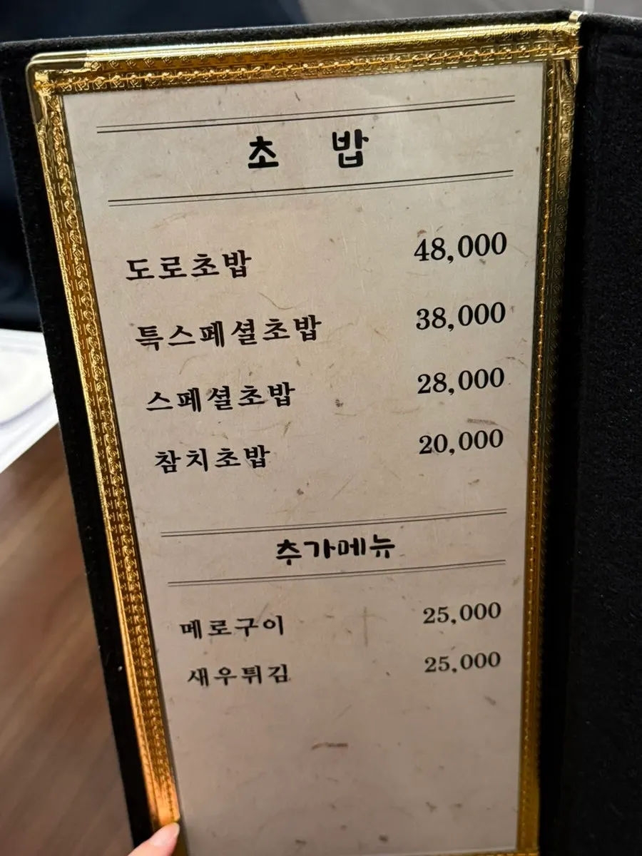 나고야참치 백김치와 막장 등 곁들임