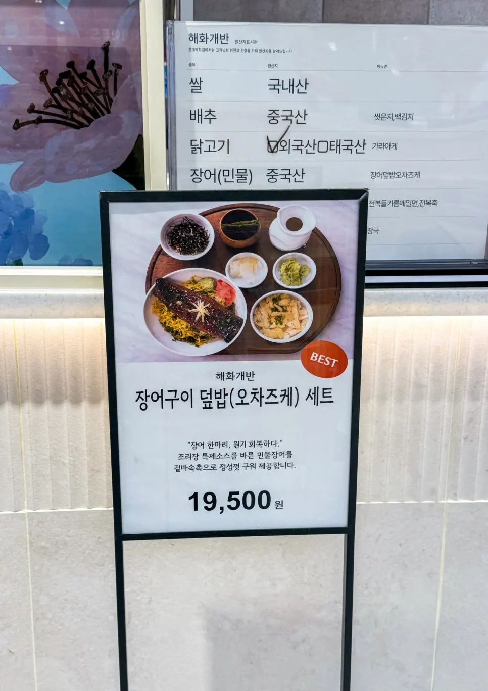 해화개반 중동점 입구 세로 컷