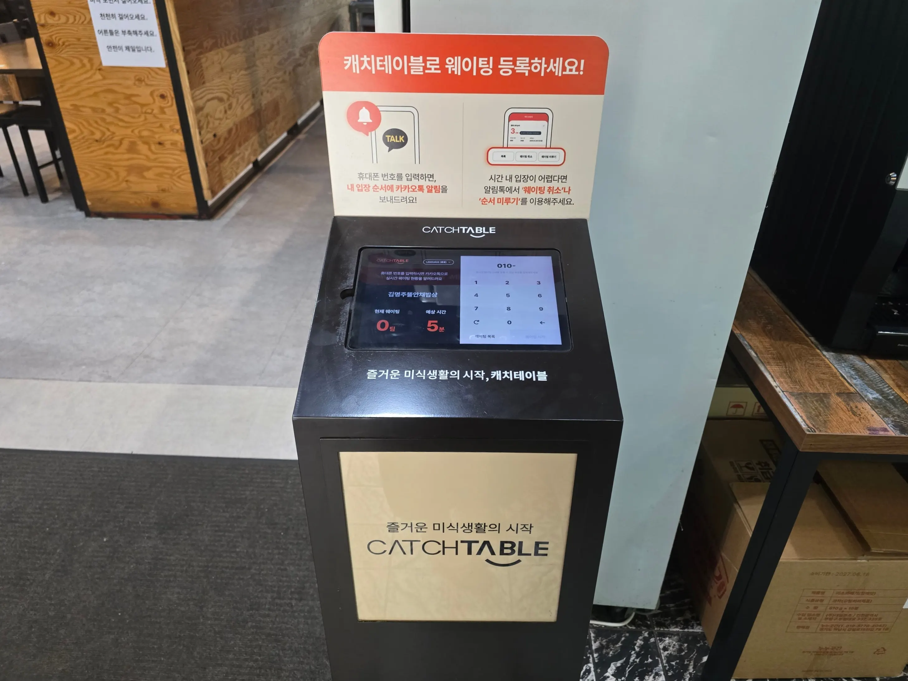 통창이 있는 매장 입구 앞 대기 공간