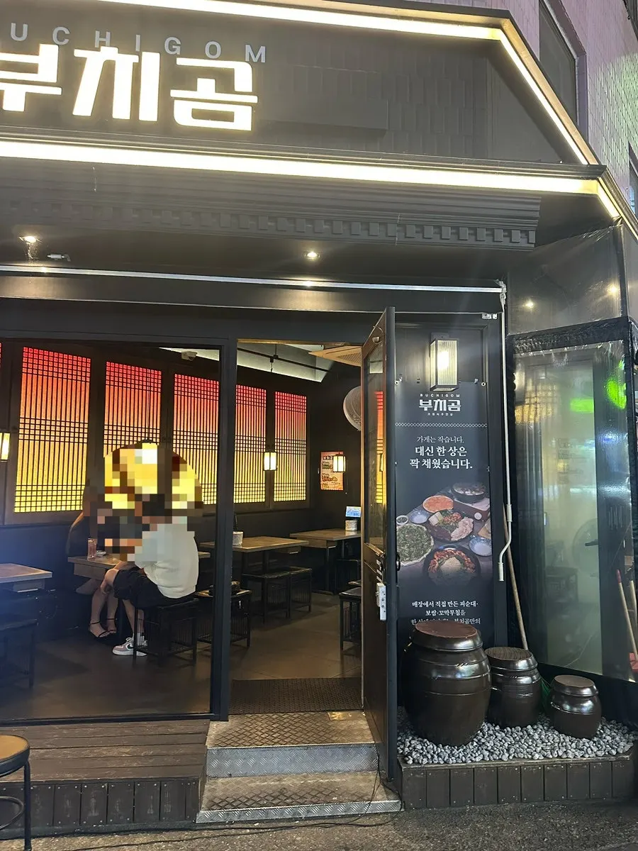 부치곰 영등포구청점 술상 분위기