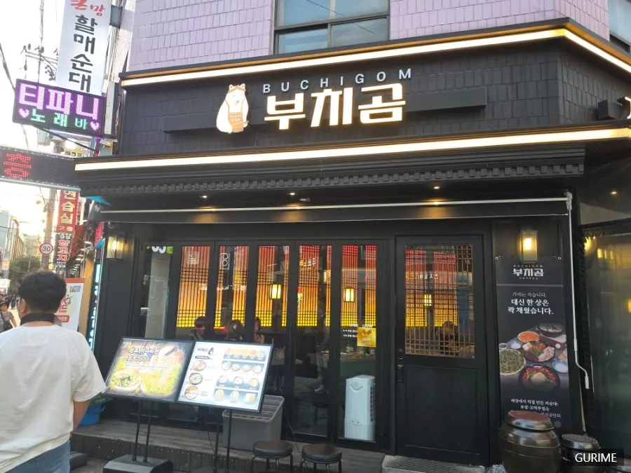 Exterior of Buchigom Yeongdeungpo-gu Office Branch