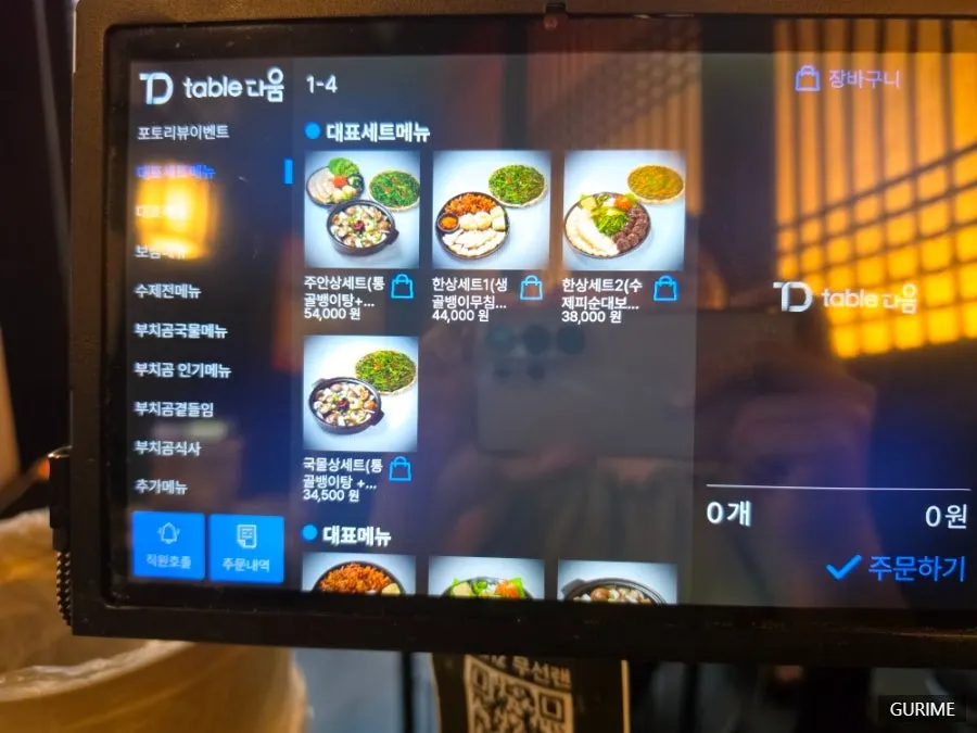 Menu board showing Buchigom's set menus
