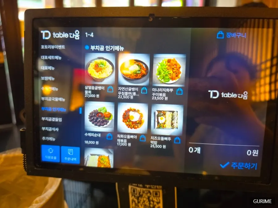 Buchigom's side dish menu board