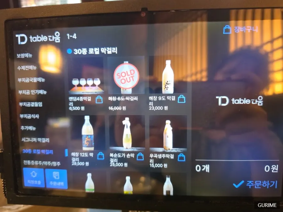 Drinks list featuring local regional makgeolli