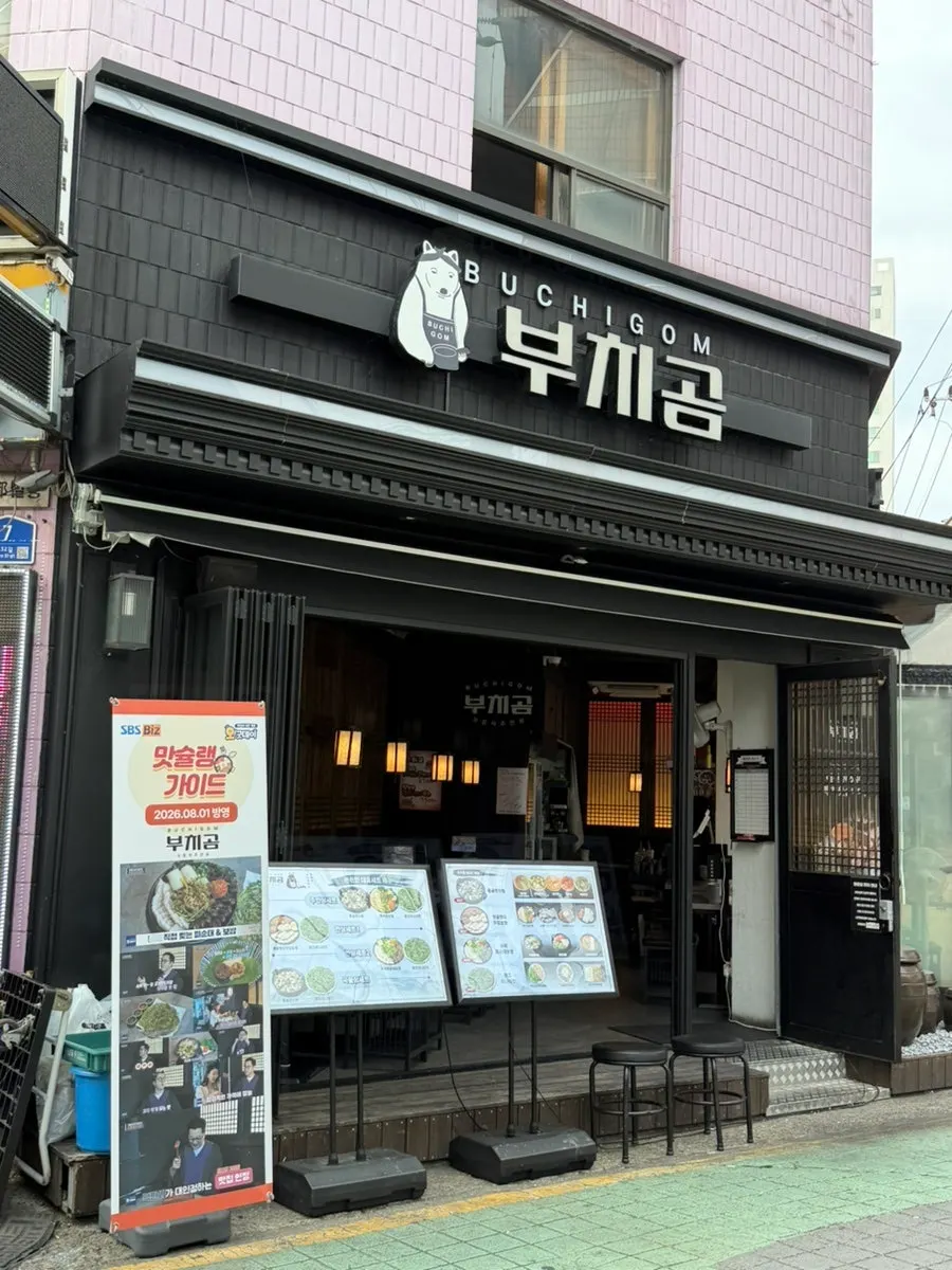 Outdoor patio seating exterior at Buchigom Yeongdeungpo-gu Office Branch