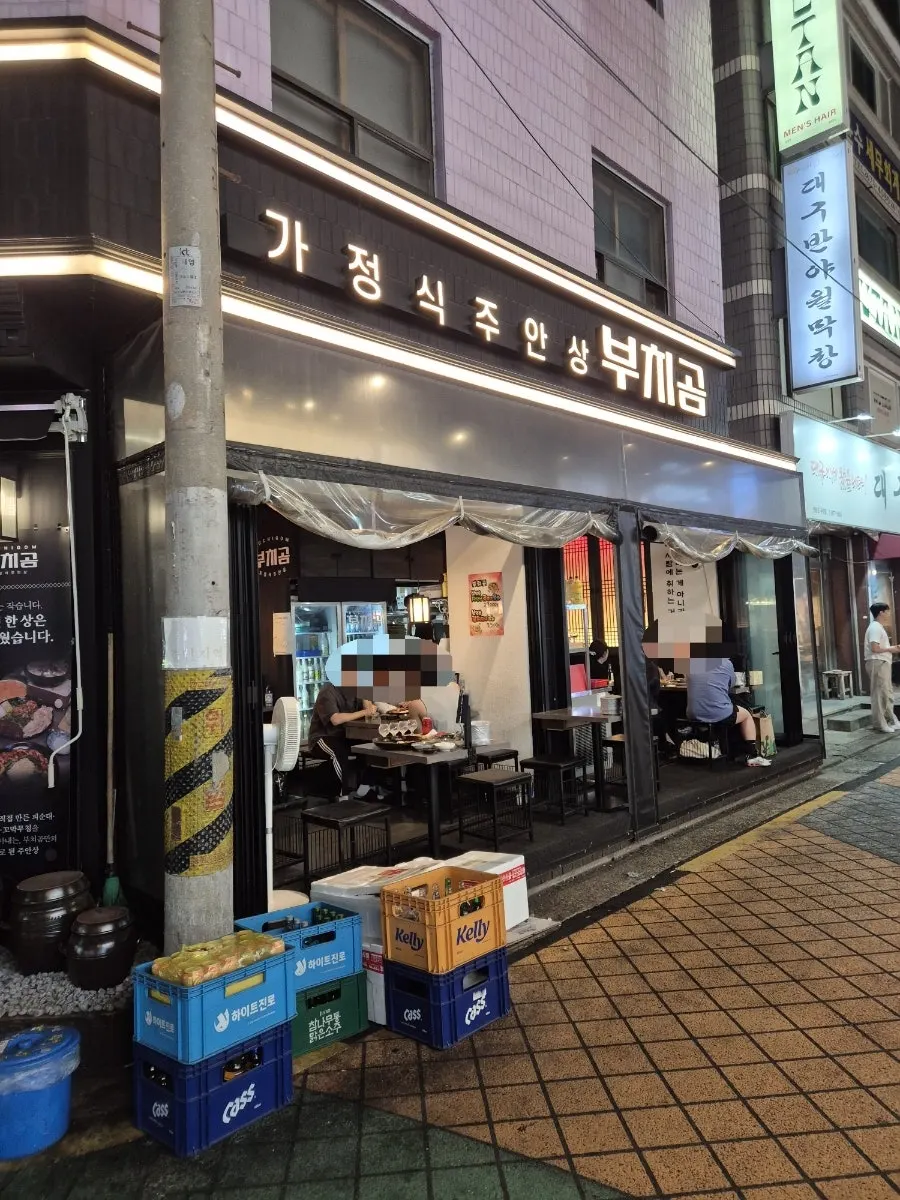 부치곰 영등포구청점 입구와 간판