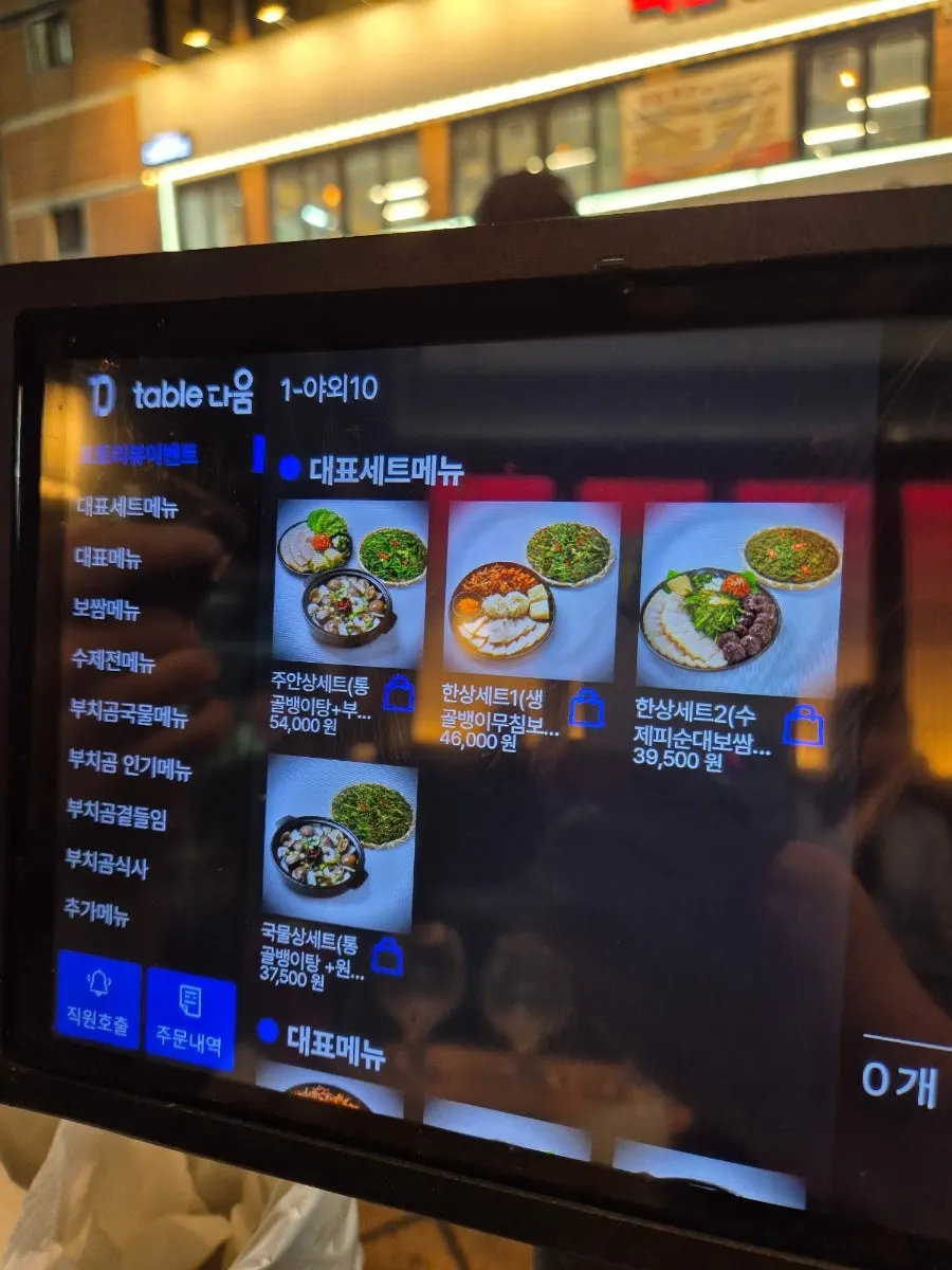 아늑한 분위기의 부치곰 테이블 좌석