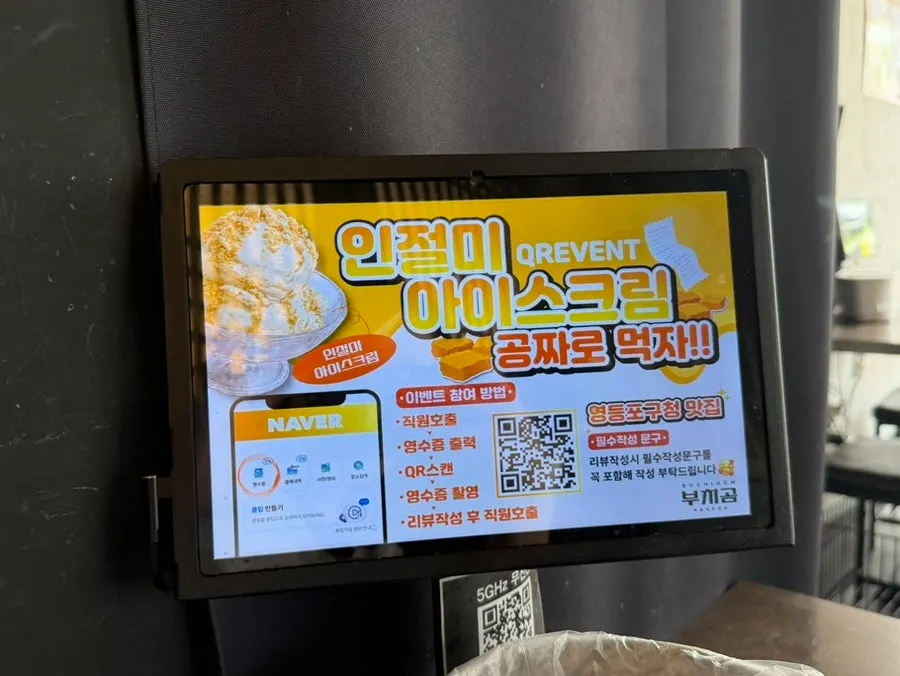 Korean anju menu board at Buchigom Yeongdeungpo-gu Office Branch