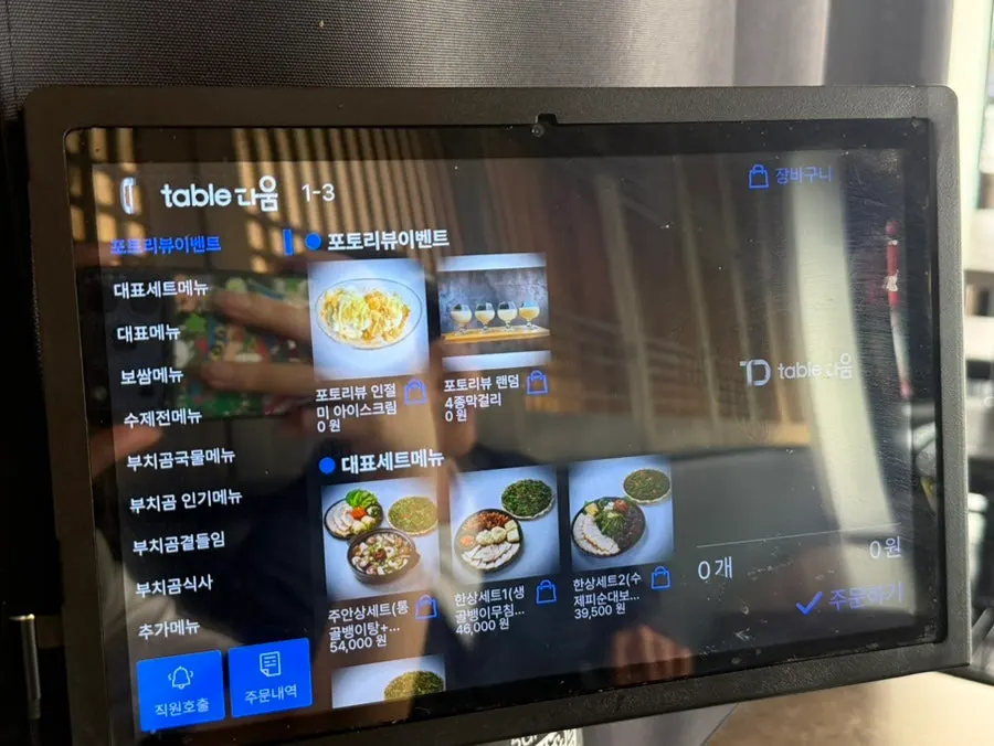 Menu page listing the pancake dishes at Buchigom