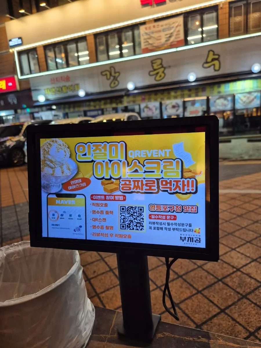 사진이 함께 보이는 부치곰 태블릿 메뉴판