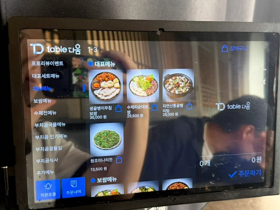 Menu page listing the bossam dishes at Buchigom