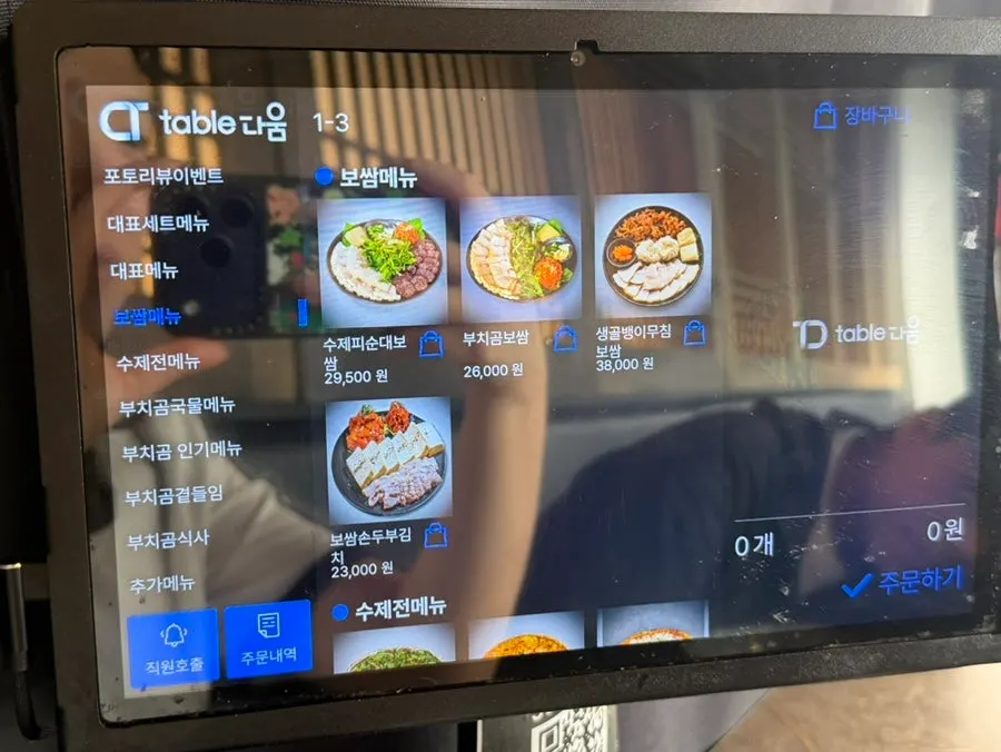 Menu page listing Korean anju at Buchigom