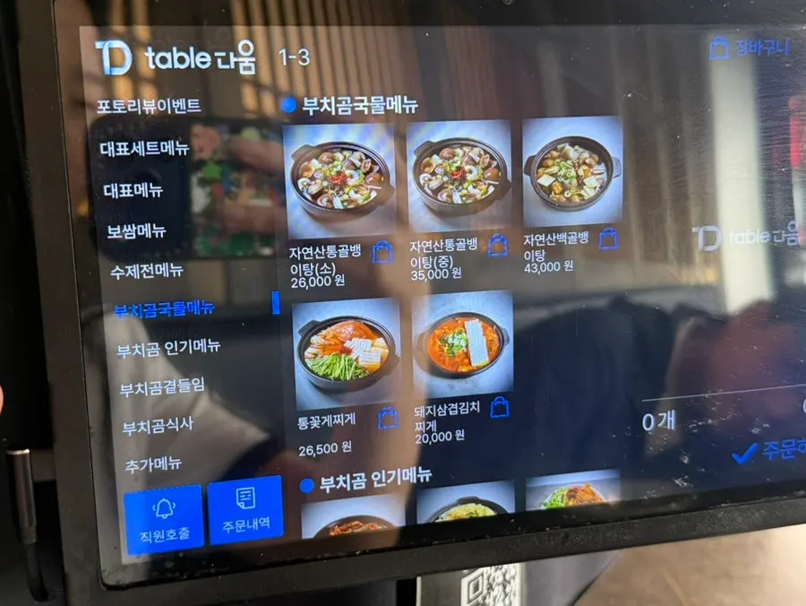 Menu page listing drinks at Buchigom