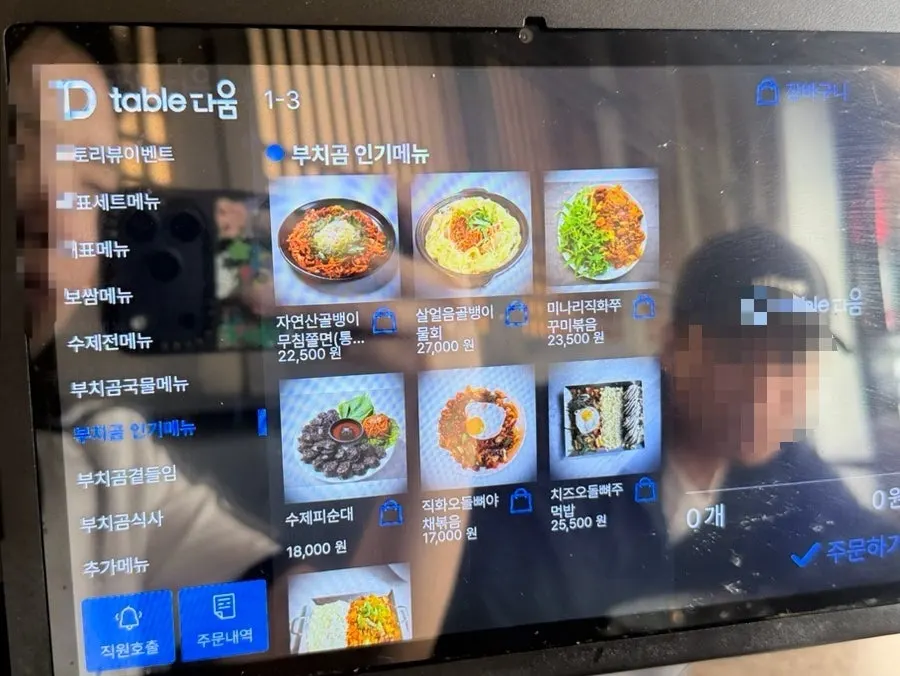 Menu page listing traditional liquors and makgeolli at Buchigom