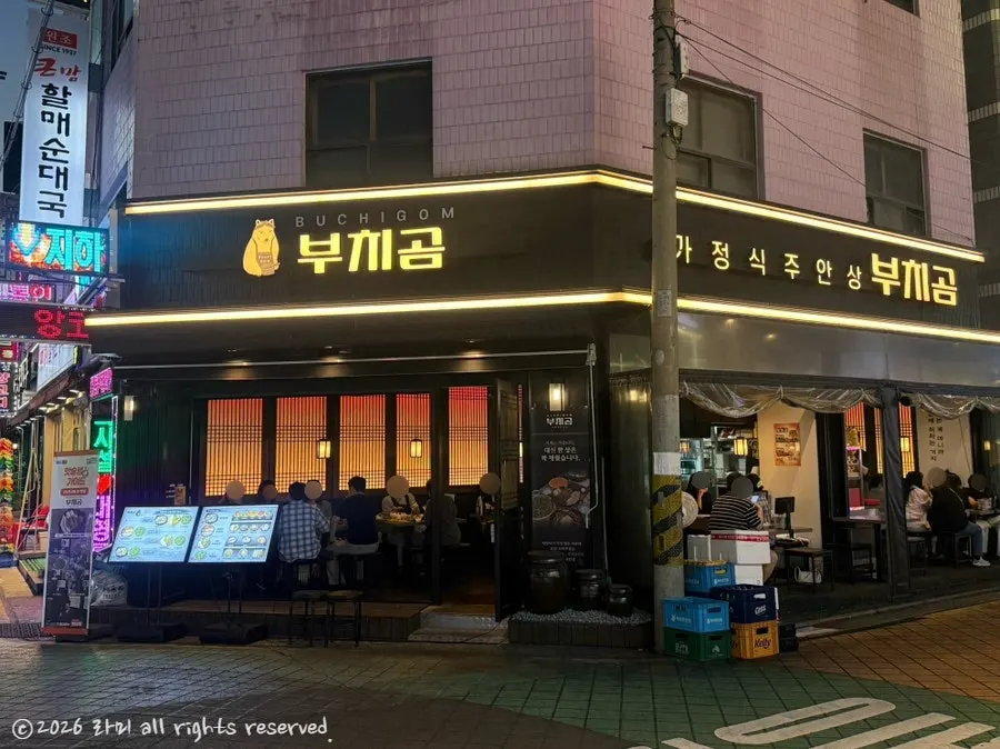 곰 캐릭터가 그려진 부치곰 영등포구청점 간판과 외관