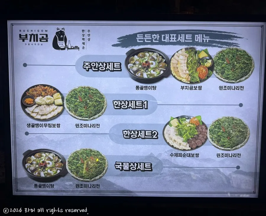 가게 앞에 펼쳐진 부치곰 야외 테이블 자리