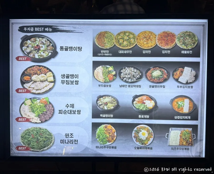 저녁 조명이 켜진 부치곰 영등포구청점 야장 공간